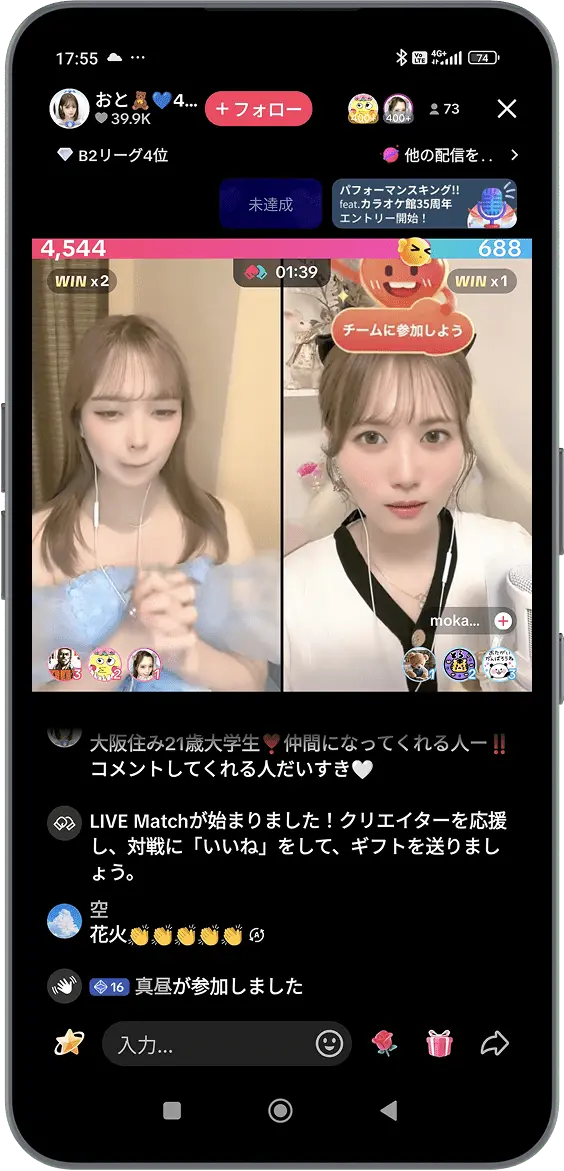 スマートフォンの画像